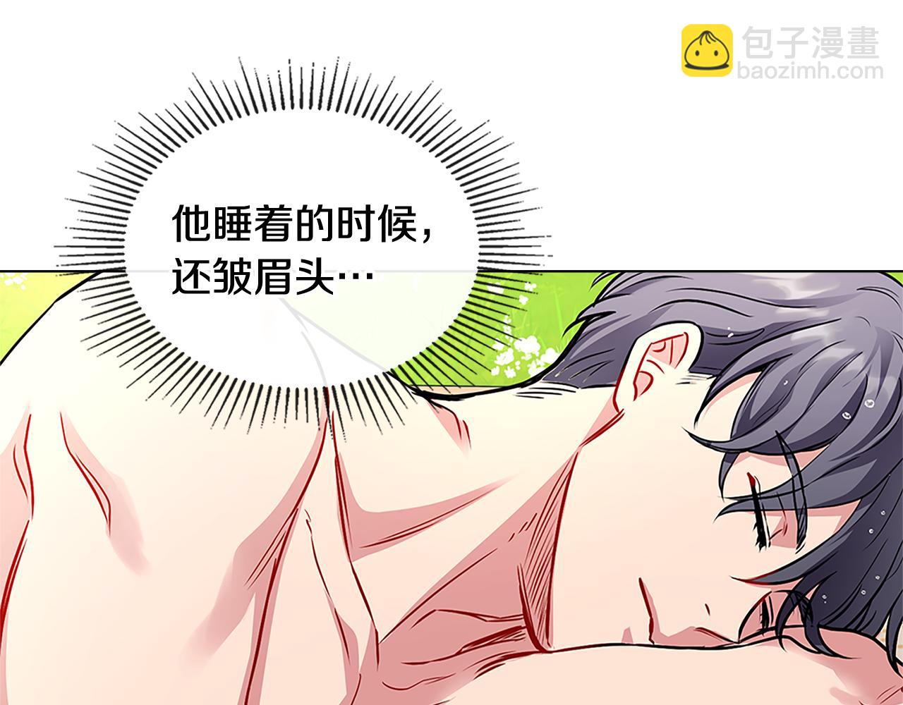 公爵大人，請別太靠近 - 第19話 一起睡會兒？(3/4) - 2