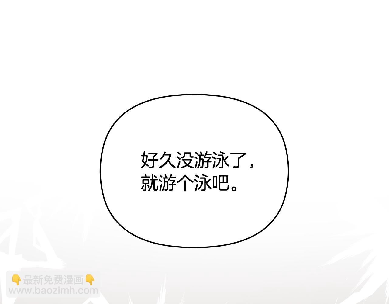 公爵大人，請別太靠近 - 第19話 一起睡會兒？(1/4) - 7