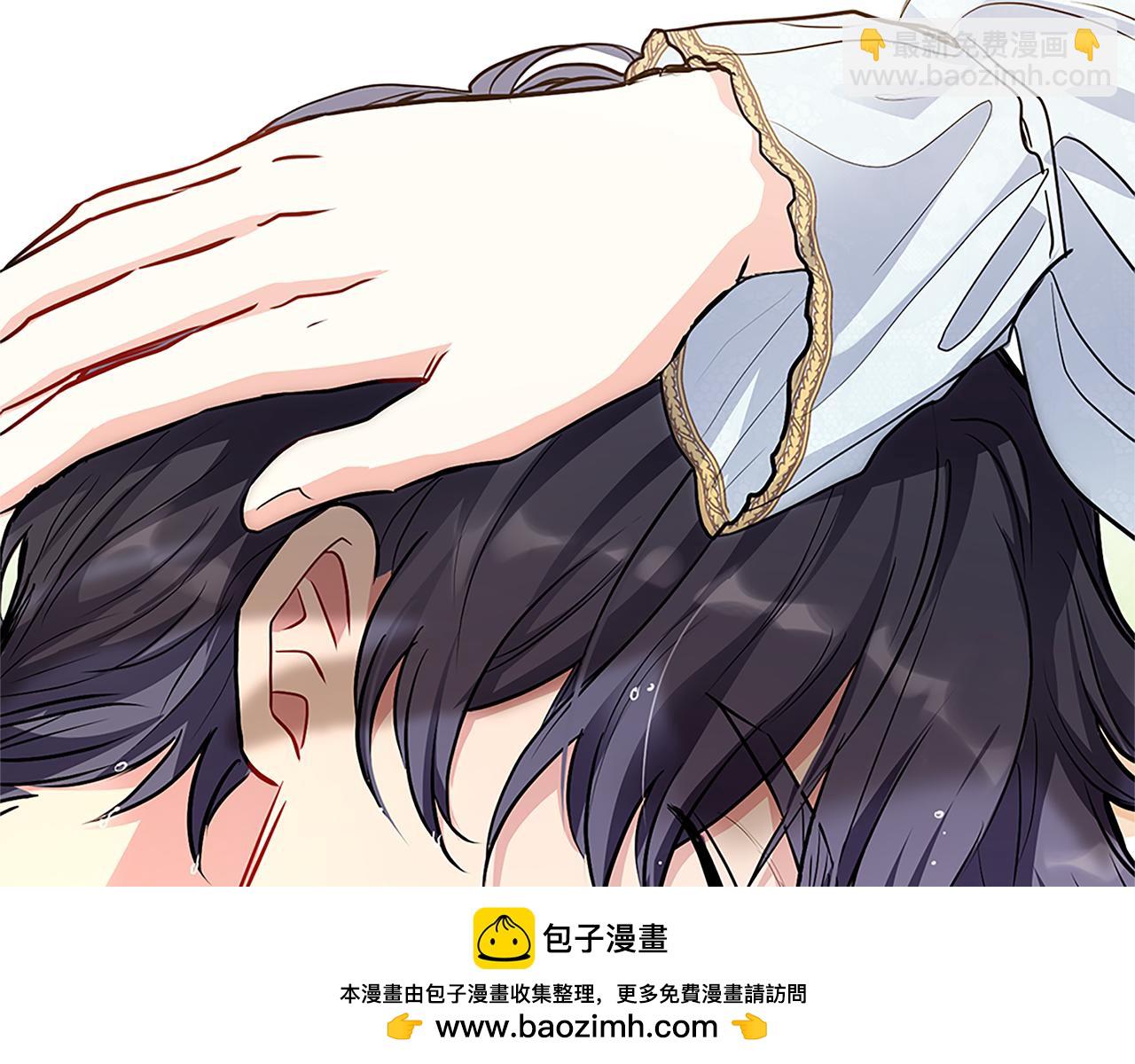 公爵大人，請別太靠近 - 第19話 一起睡會兒？(3/4) - 6