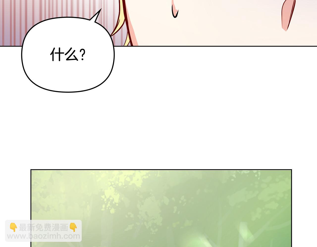 公爵大人，請別太靠近 - 第19話 一起睡會兒？(1/4) - 1