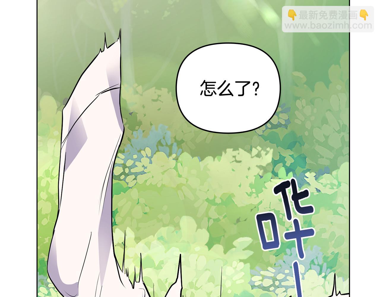 公爵大人，請別太靠近 - 第19話 一起睡會兒？(1/4) - 2