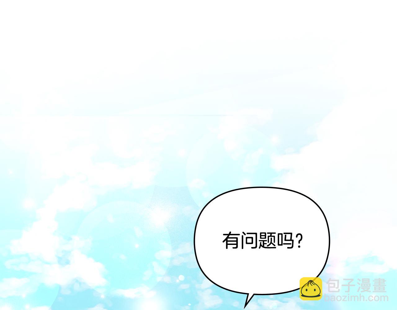 公爵大人，請別太靠近 - 第19話 一起睡會兒？(1/4) - 7