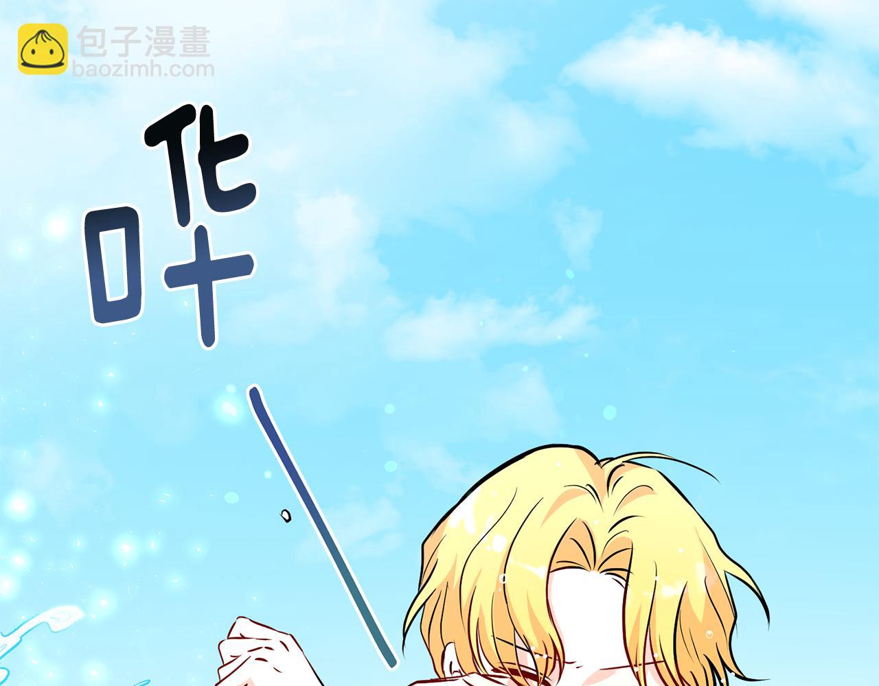 公爵大人，請別太靠近 - 第19話 一起睡會兒？(1/4) - 3