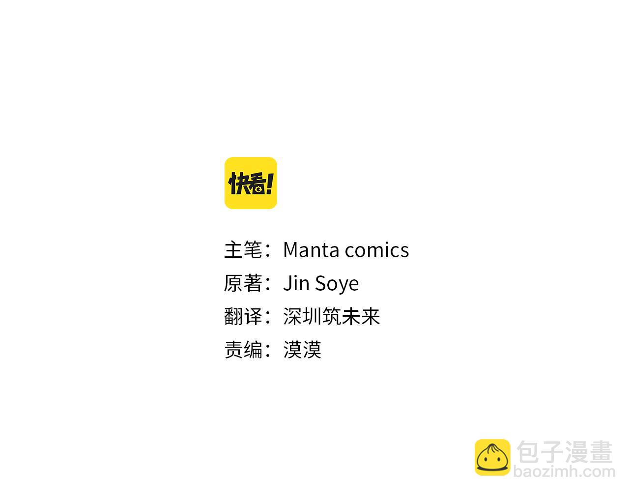 公爵大人，請別太靠近 - 第19話 一起睡會兒？(1/4) - 6