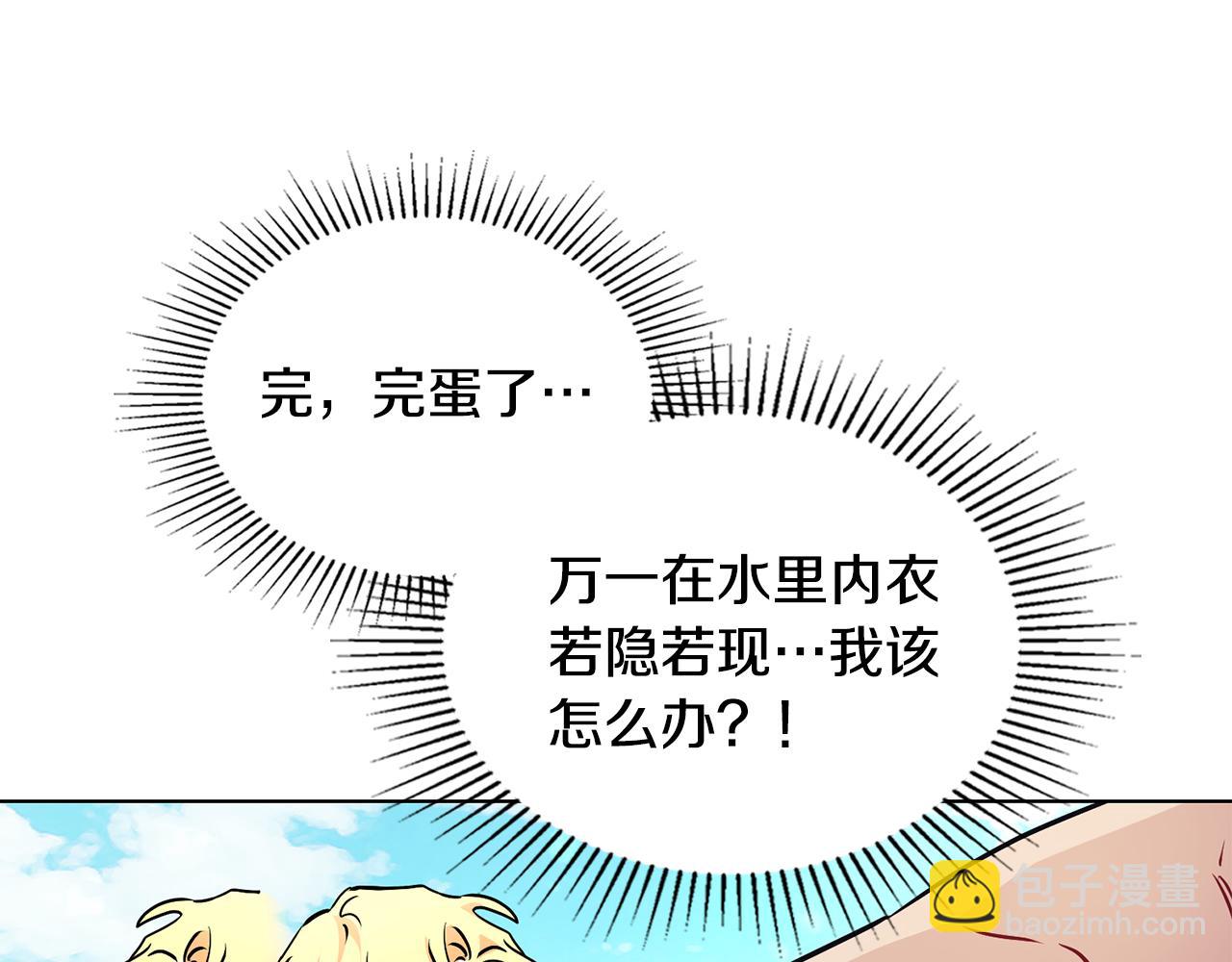 公爵大人，請別太靠近 - 第19話 一起睡會兒？(1/4) - 8