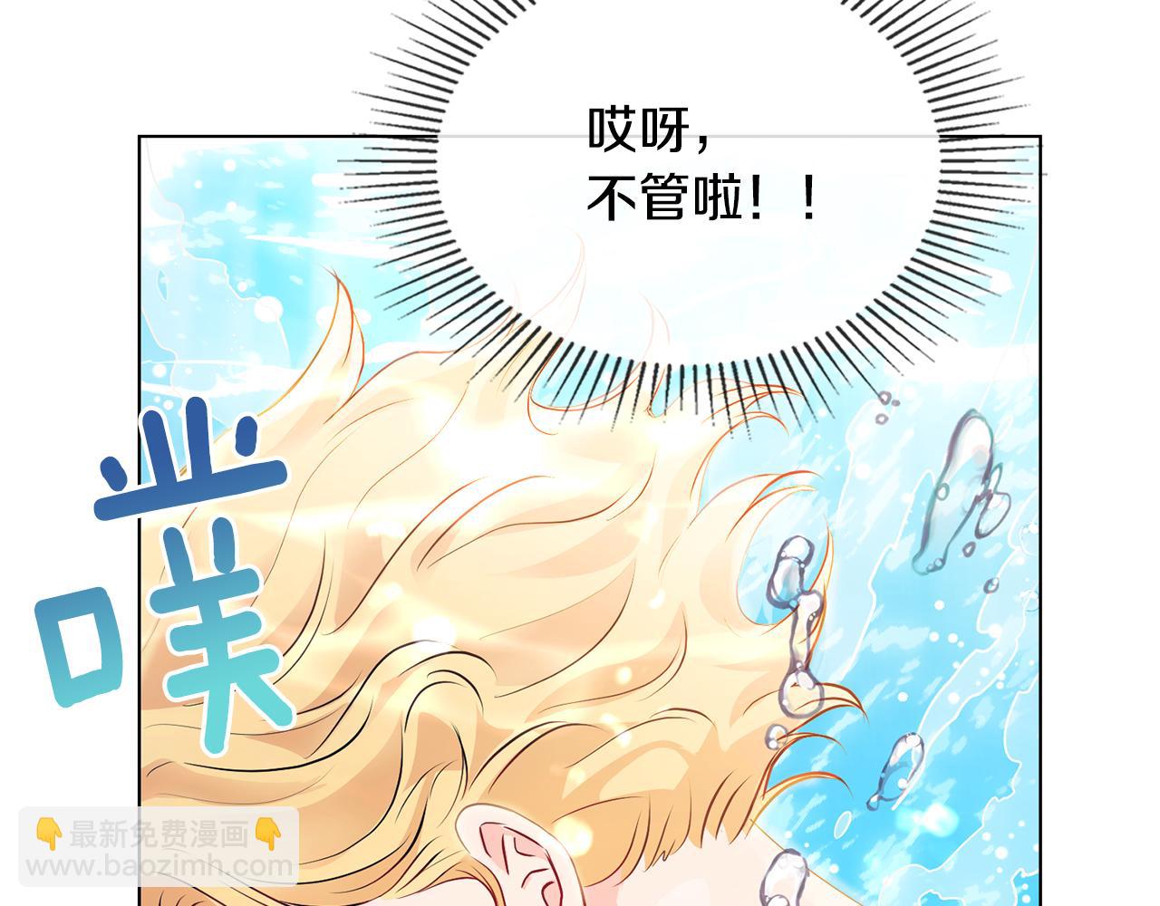 公爵大人，請別太靠近 - 第19話 一起睡會兒？(1/4) - 3