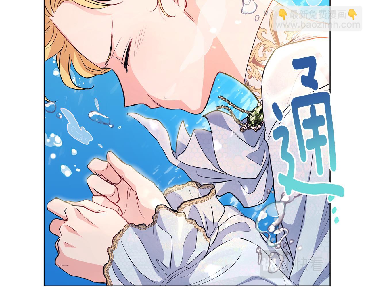 公爵大人，請別太靠近 - 第19話 一起睡會兒？(1/4) - 4