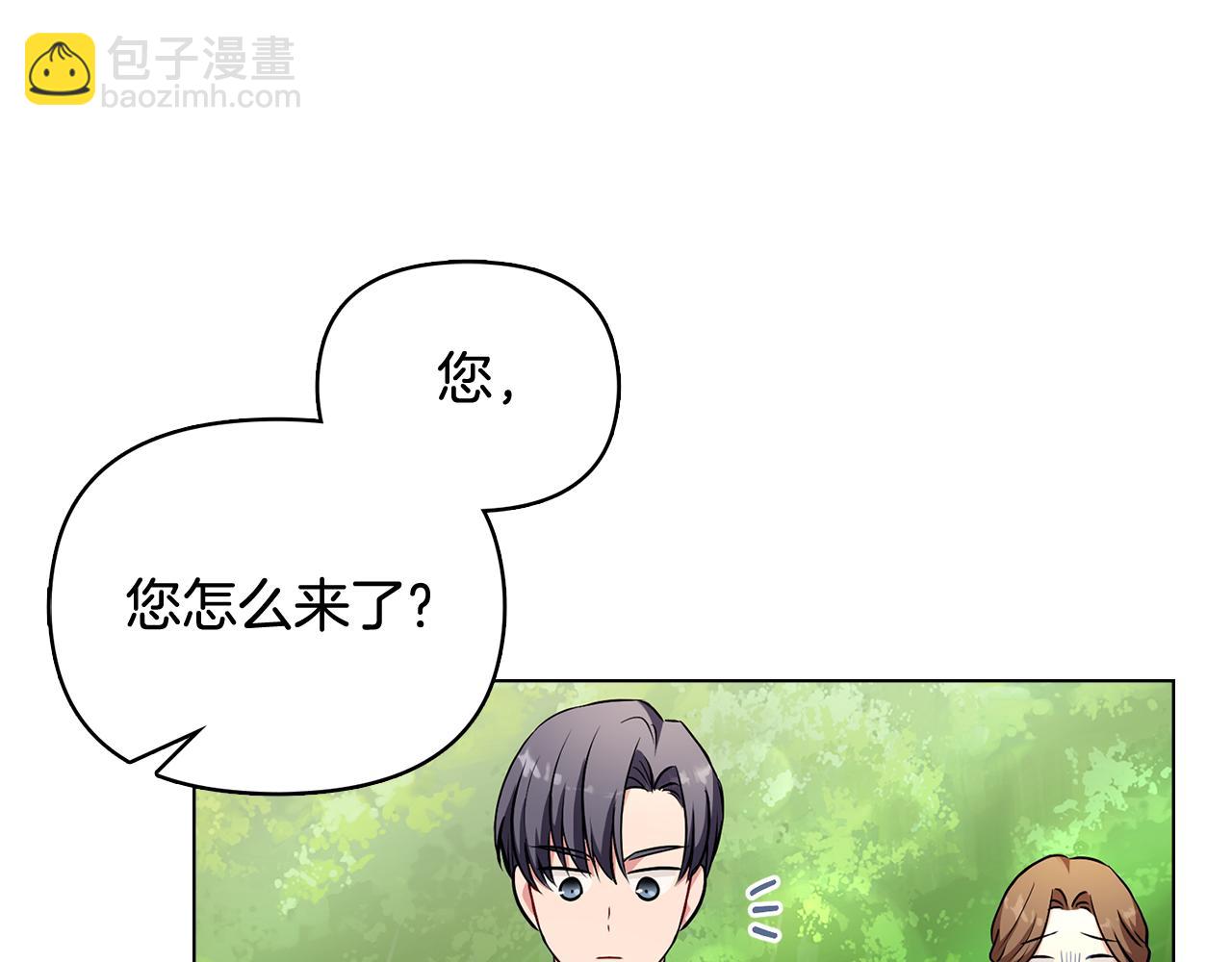 公爵大人，請別太靠近 - 第19話 一起睡會兒？(1/4) - 5