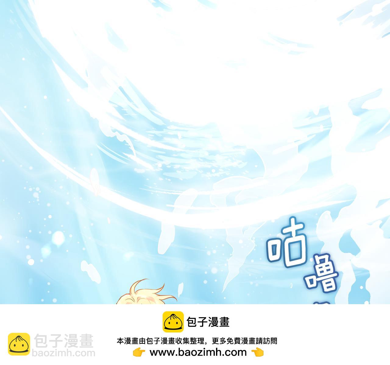 公爵大人，請別太靠近 - 第19話 一起睡會兒？(1/4) - 2