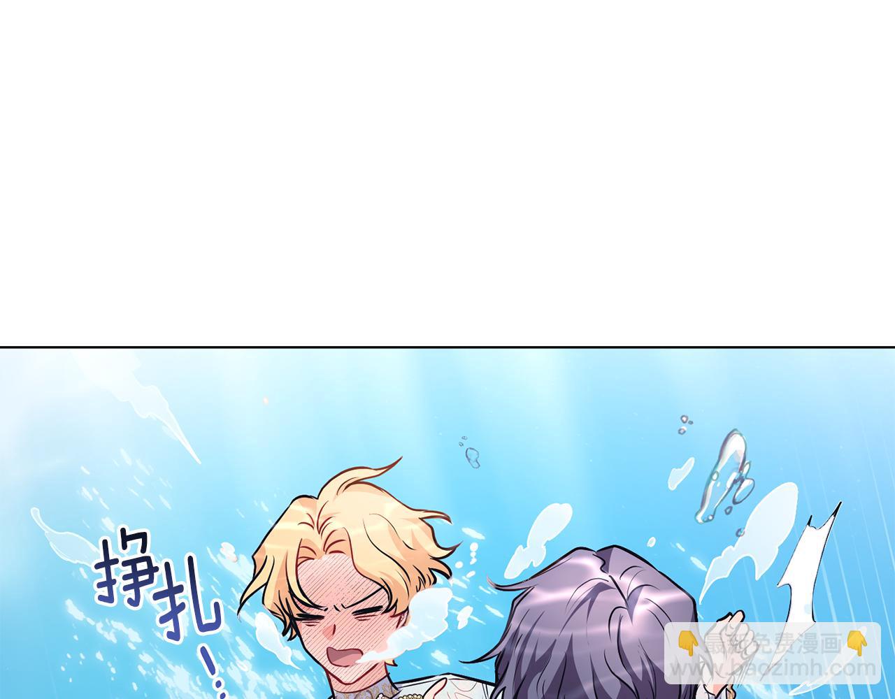 公爵大人，請別太靠近 - 第19話 一起睡會兒？(2/4) - 1