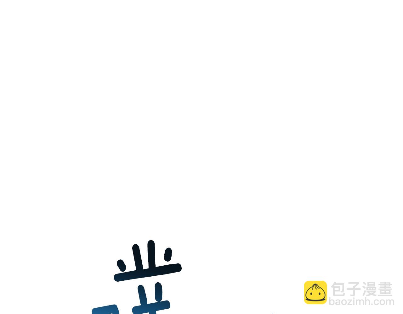 公爵大人，請別太靠近 - 第19話 一起睡會兒？(2/4) - 3