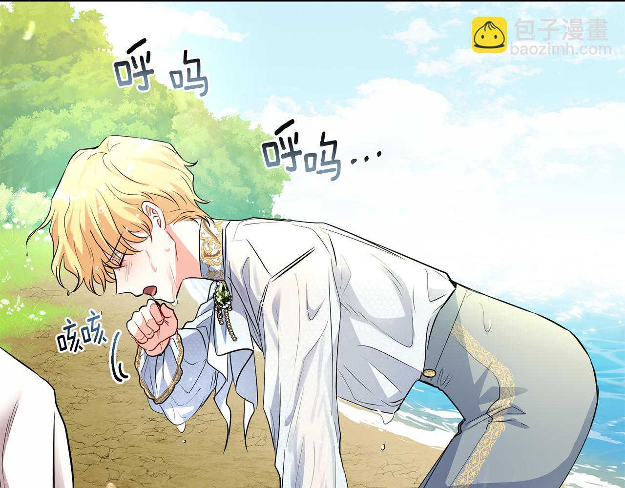 公爵大人，請別太靠近 - 第19話 一起睡會兒？(2/4) - 8