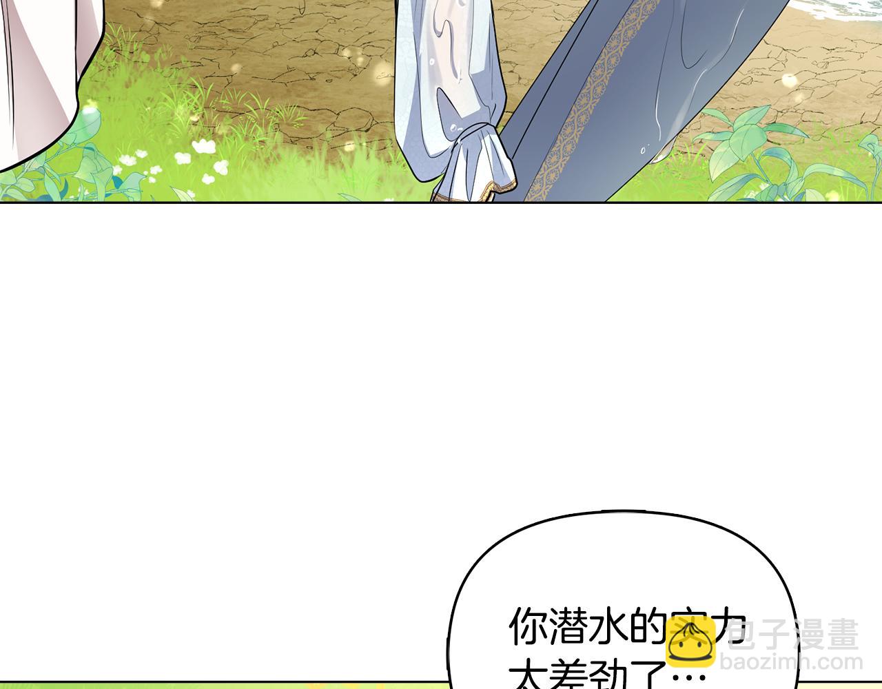 公爵大人，請別太靠近 - 第19話 一起睡會兒？(2/4) - 1