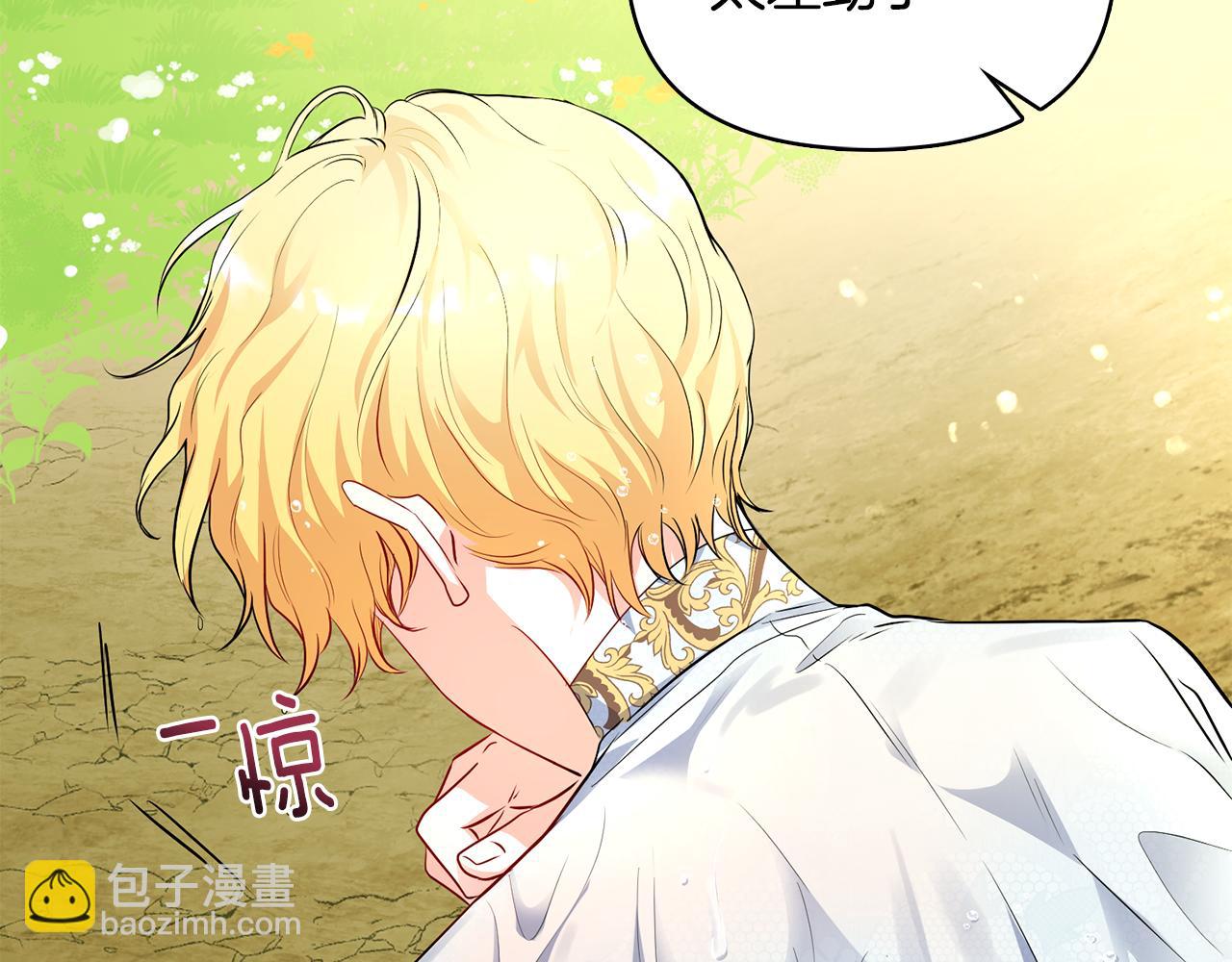 公爵大人，請別太靠近 - 第19話 一起睡會兒？(2/4) - 2