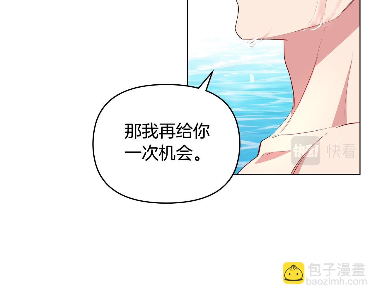 公爵大人，請別太靠近 - 第19話 一起睡會兒？(2/4) - 6