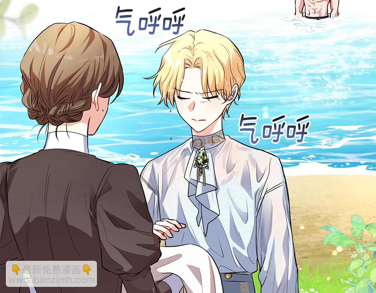 公爵大人，請別太靠近 - 第19話 一起睡會兒？(2/4) - 2