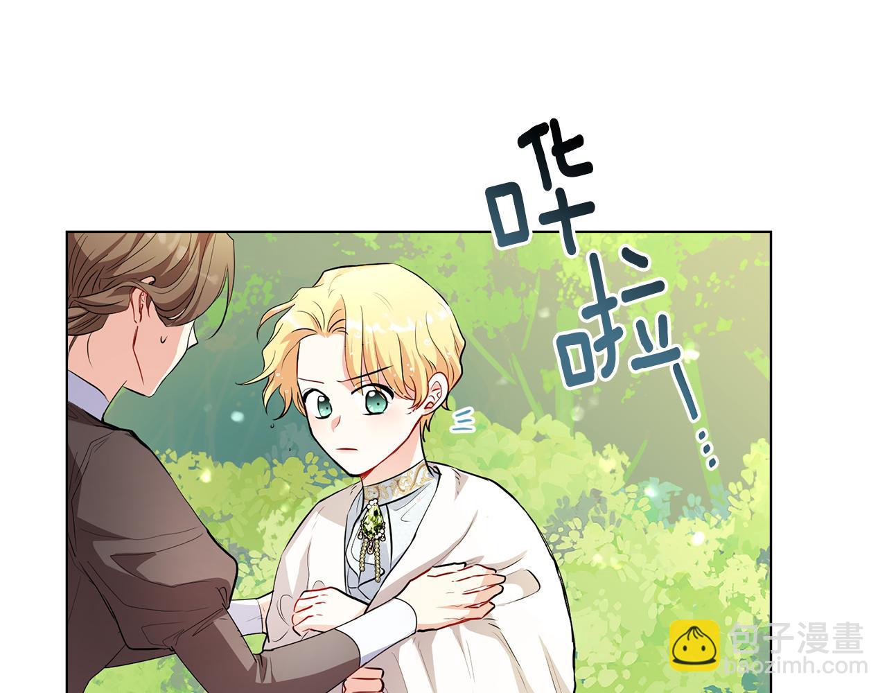 公爵大人，請別太靠近 - 第19話 一起睡會兒？(2/4) - 4