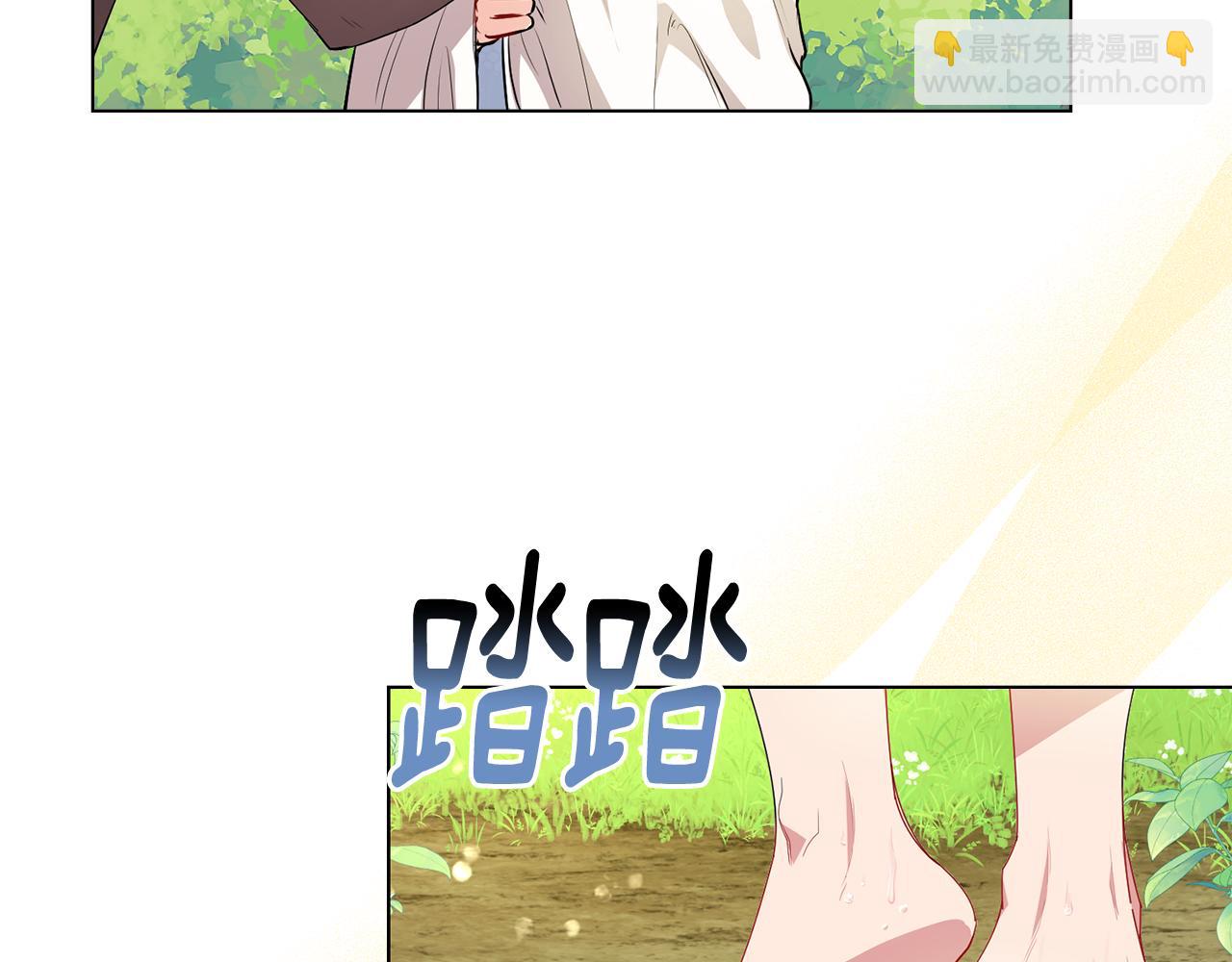 公爵大人，請別太靠近 - 第19話 一起睡會兒？(2/4) - 5