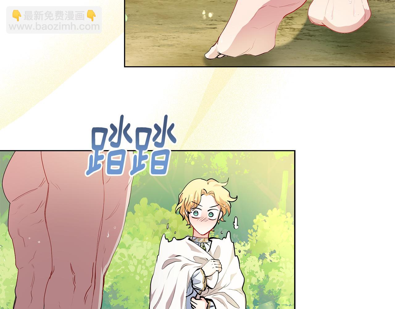 公爵大人，請別太靠近 - 第19話 一起睡會兒？(2/4) - 6