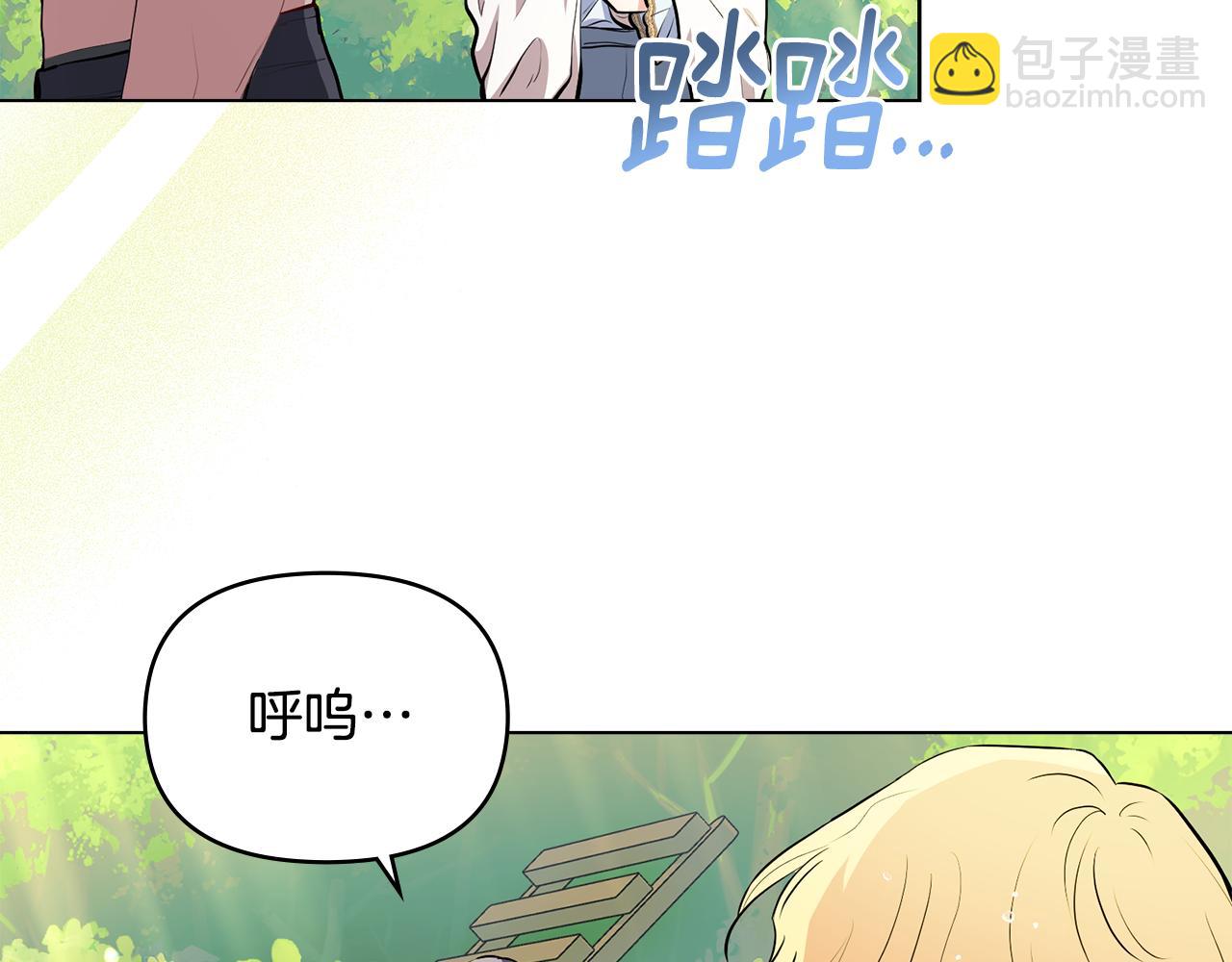 公爵大人，請別太靠近 - 第19話 一起睡會兒？(2/4) - 7