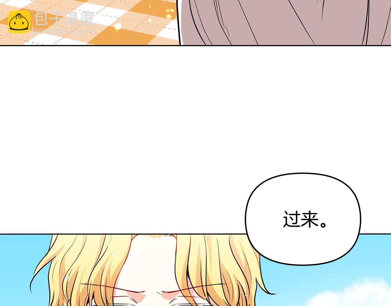 公爵大人，請別太靠近 - 第19話 一起睡會兒？(2/4) - 1