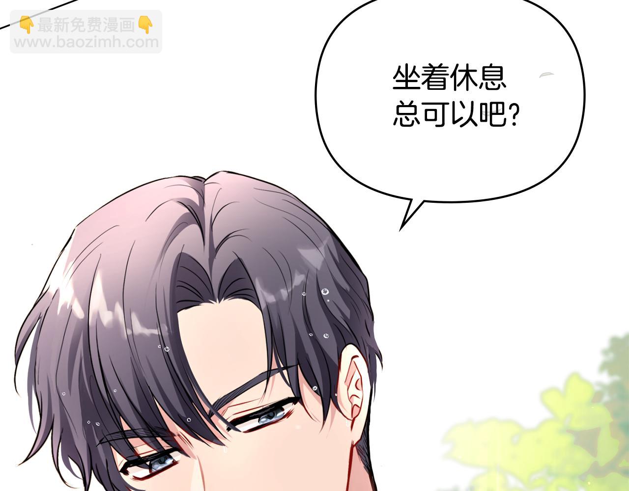 公爵大人，請別太靠近 - 第19話 一起睡會兒？(2/4) - 3