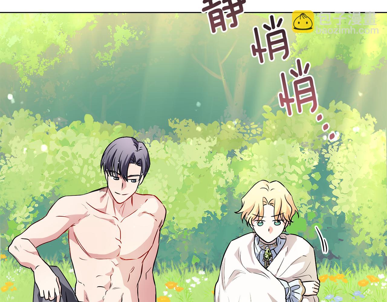 公爵大人，請別太靠近 - 第19話 一起睡會兒？(2/4) - 6