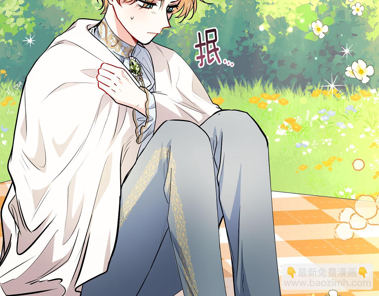 公爵大人，請別太靠近 - 第19話 一起睡會兒？(2/4) - 1