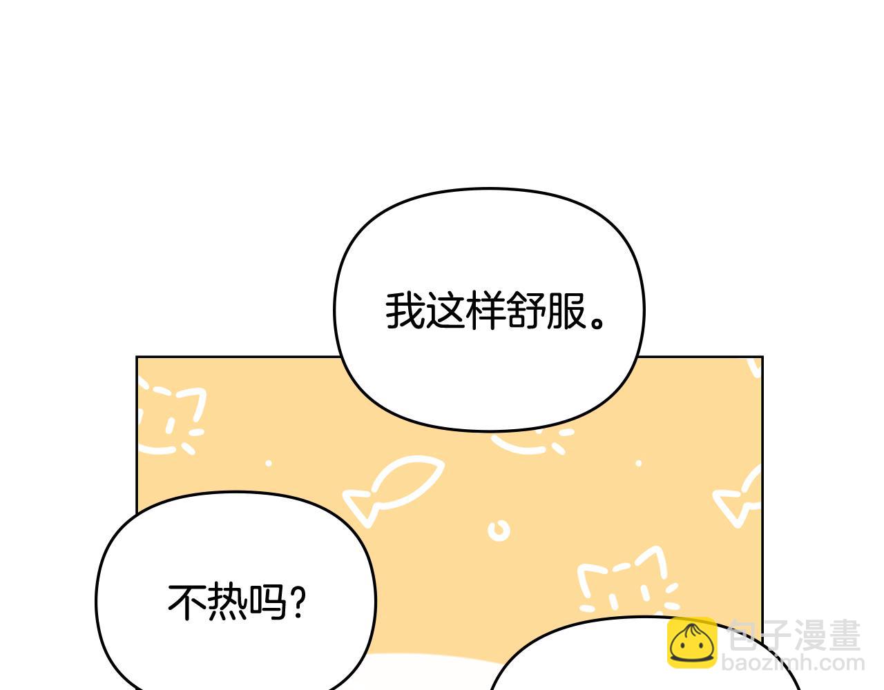 公爵大人，請別太靠近 - 第19話 一起睡會兒？(2/4) - 3