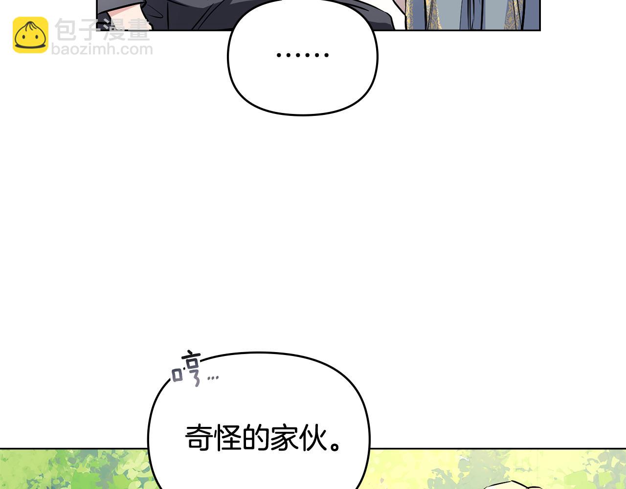 公爵大人，請別太靠近 - 第19話 一起睡會兒？(2/4) - 5