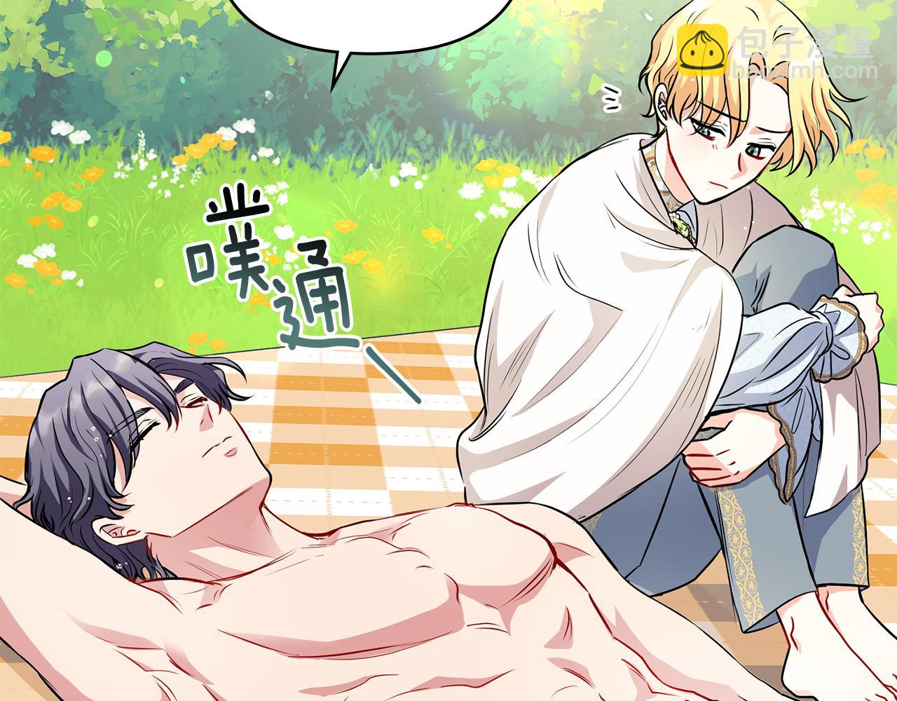 公爵大人，請別太靠近 - 第19話 一起睡會兒？(2/4) - 6