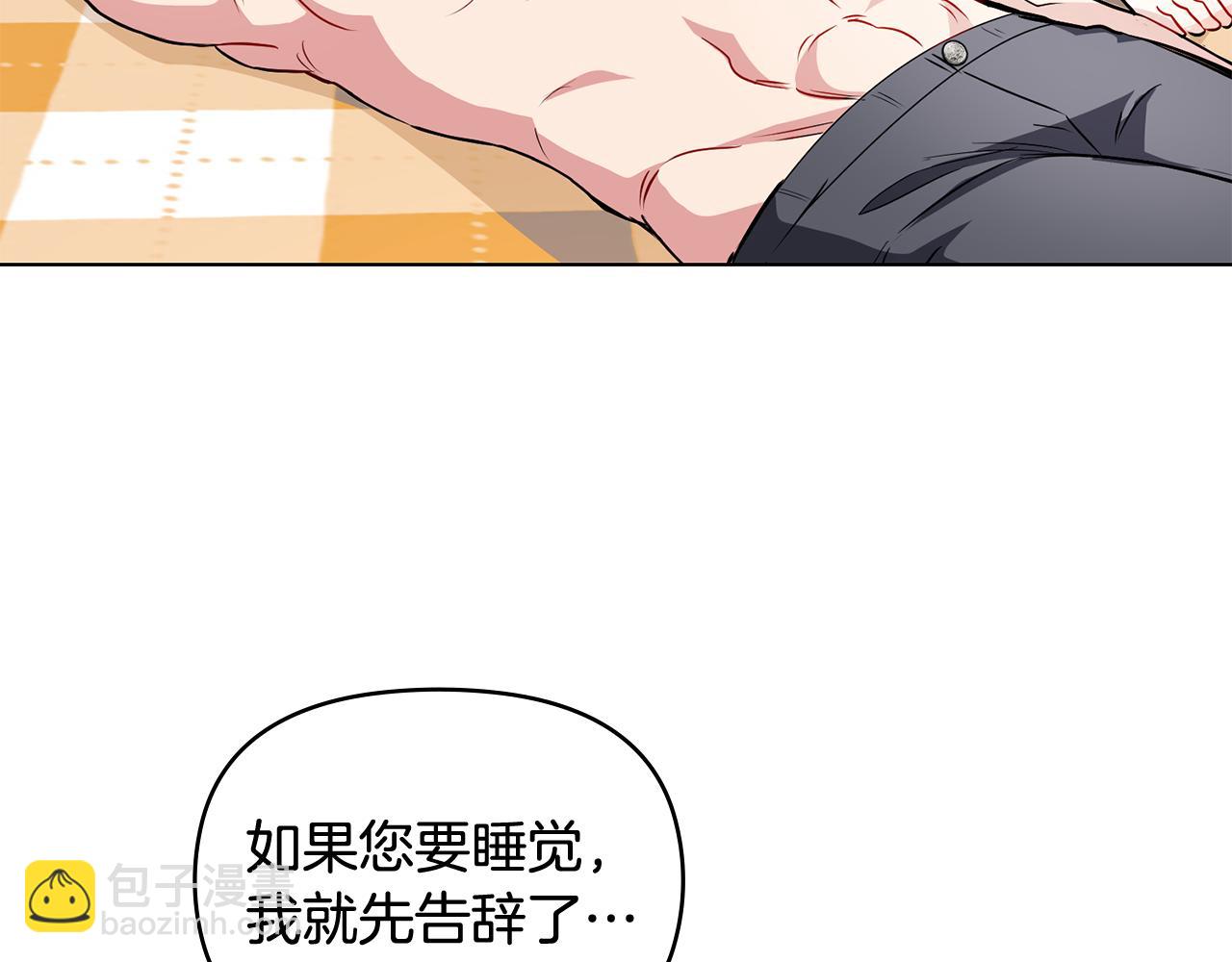 公爵大人，請別太靠近 - 第19話 一起睡會兒？(2/4) - 7