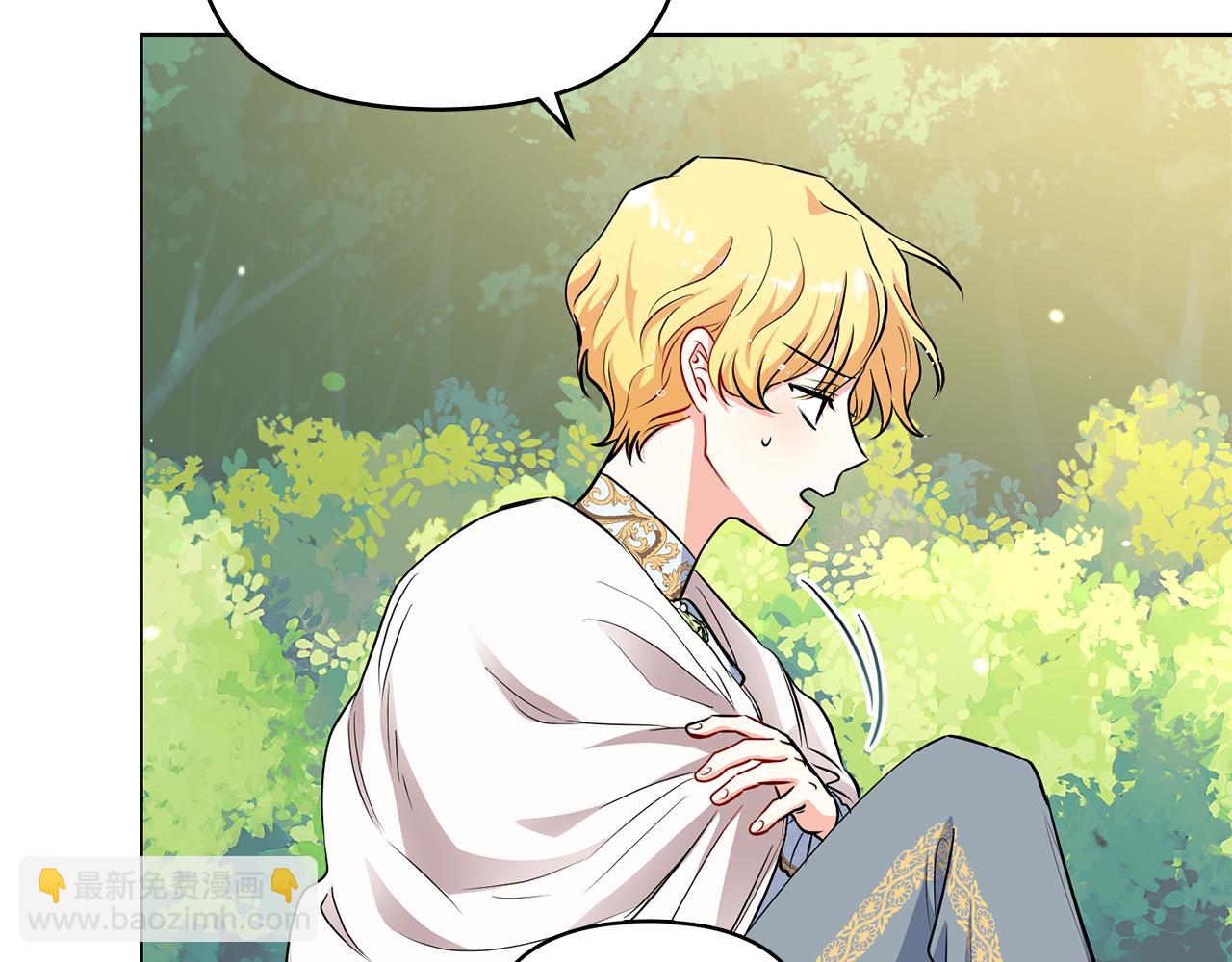 公爵大人，請別太靠近 - 第19話 一起睡會兒？(2/4) - 8