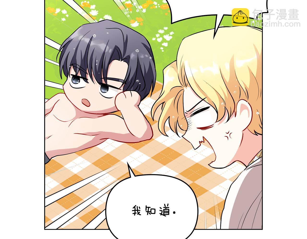 公爵大人，請別太靠近 - 第19話 一起睡會兒？(2/4) - 4