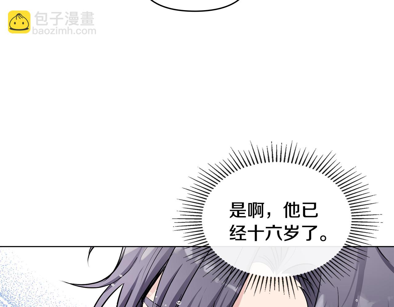 公爵大人，請別太靠近 - 第19話 一起睡會兒？(2/4) - 5