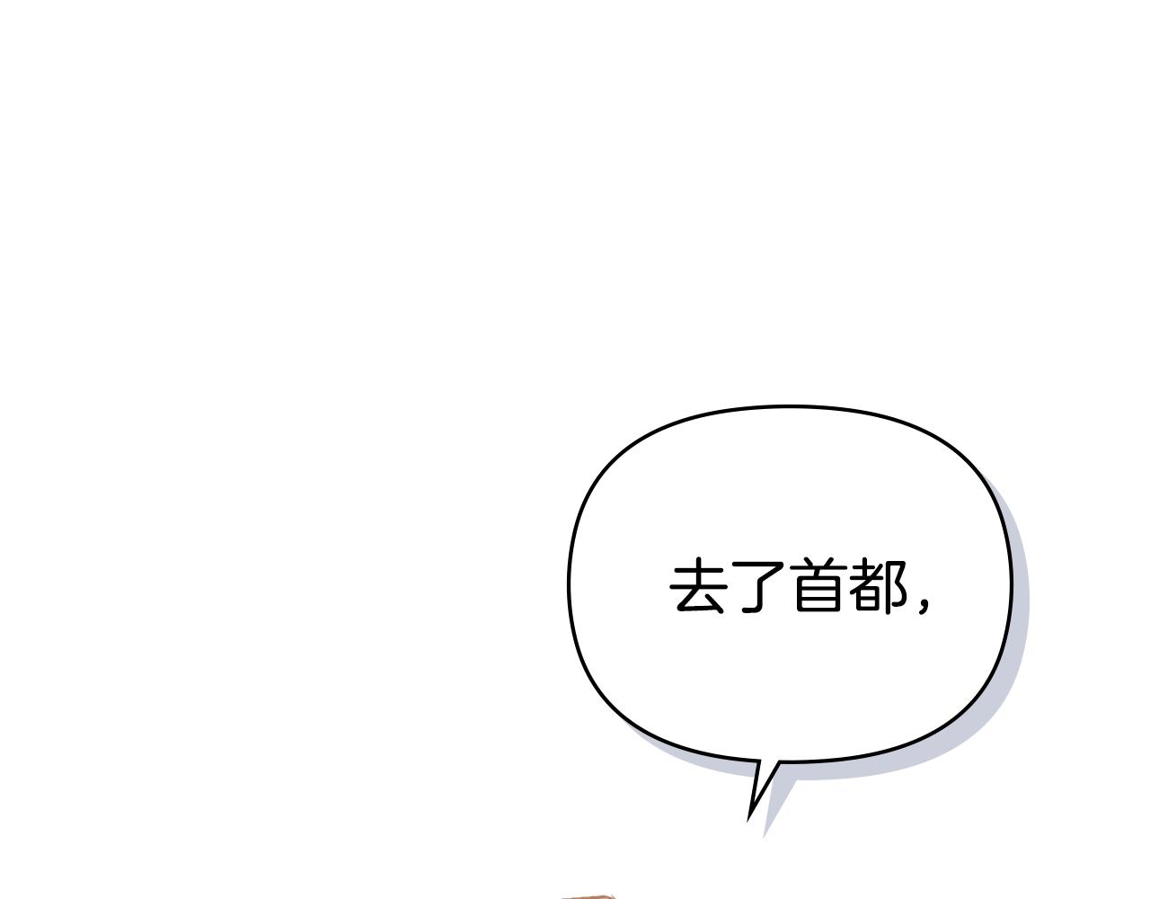 公爵大人，請別太靠近 - 第21話 活人的葬禮(1/4) - 1