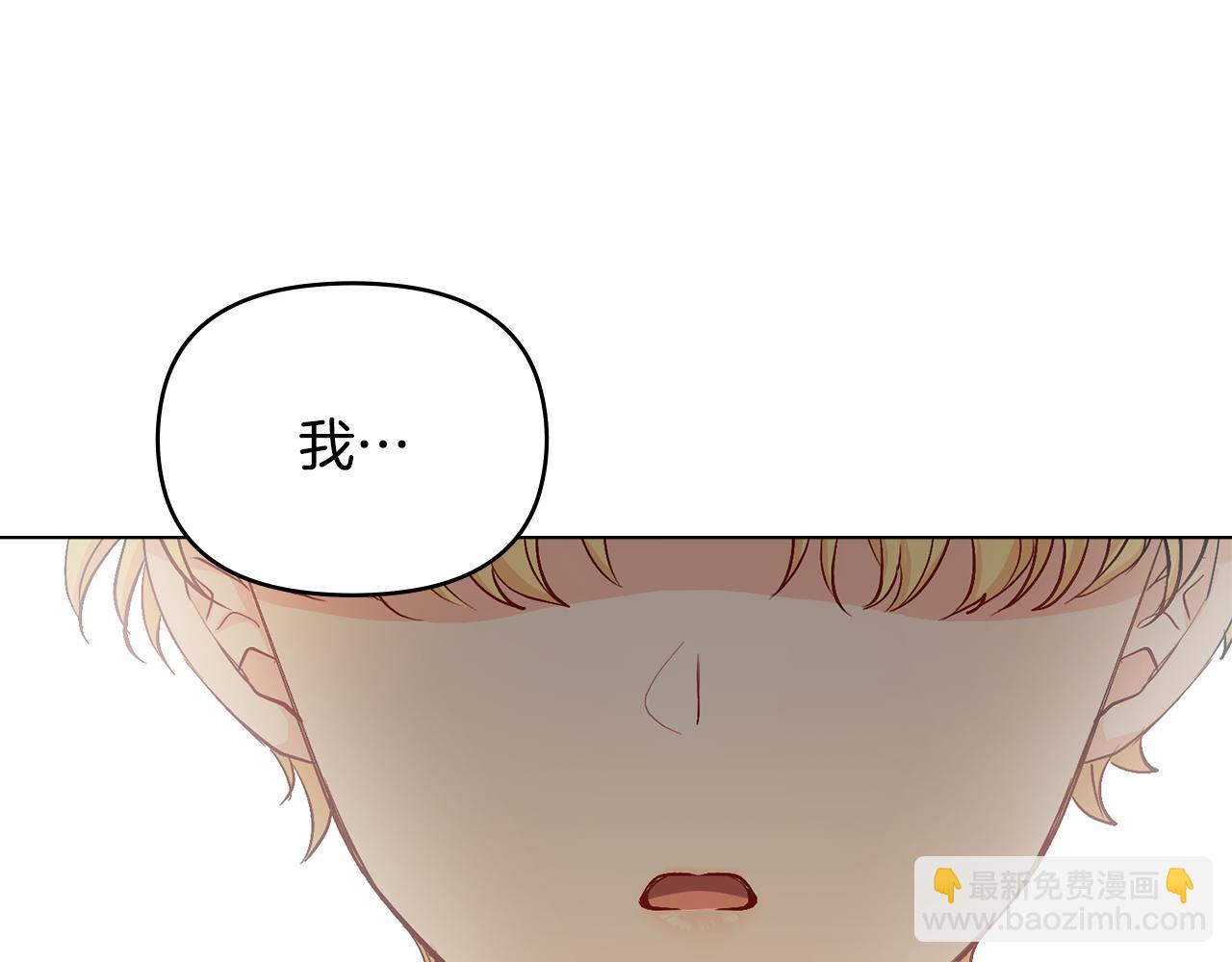 公爵大人，請別太靠近 - 第21話 活人的葬禮(1/4) - 2