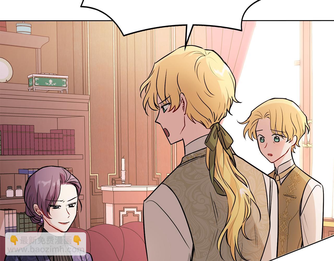 公爵大人，請別太靠近 - 第21話 活人的葬禮(3/4) - 6