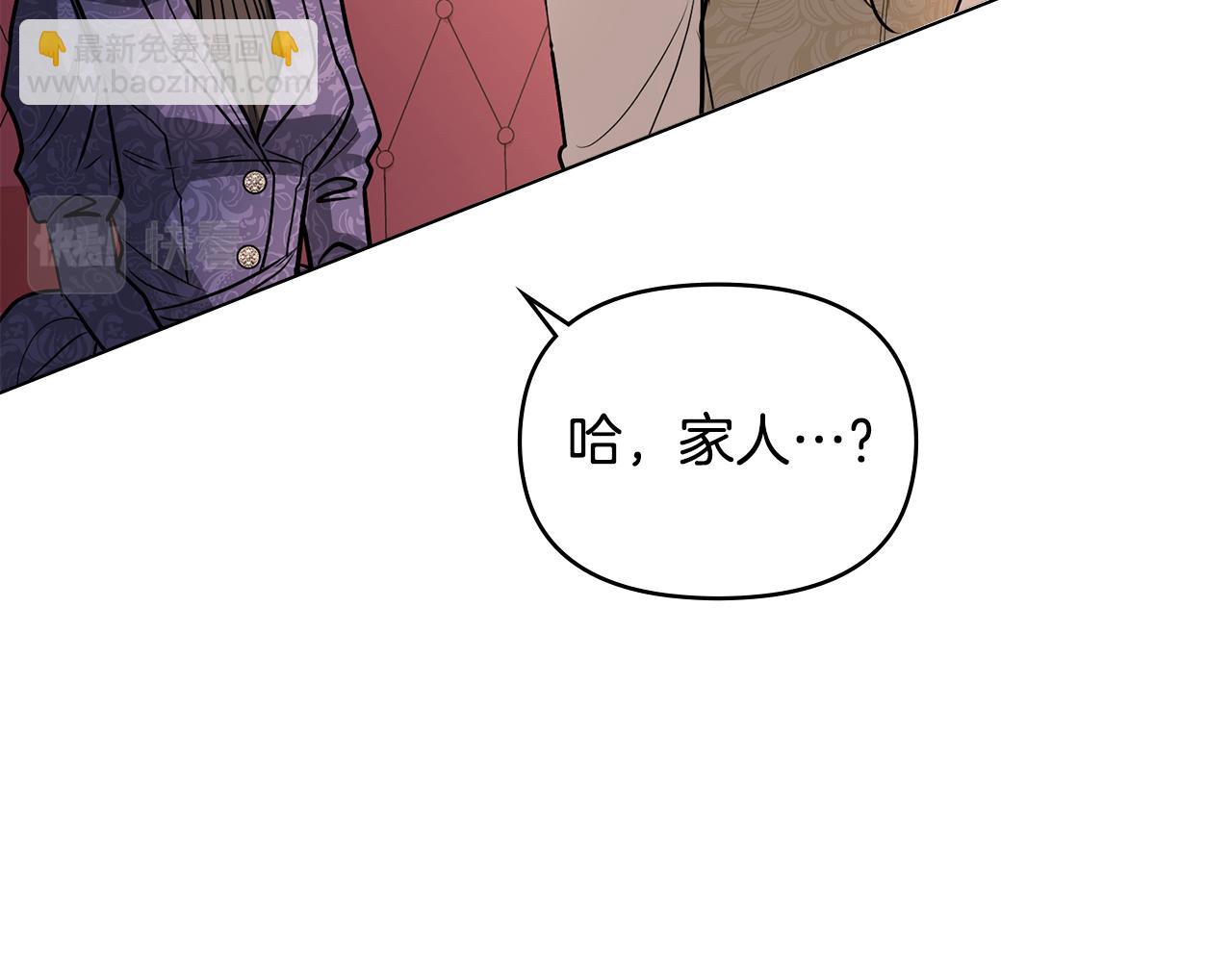 公爵大人，請別太靠近 - 第21話 活人的葬禮(3/4) - 7