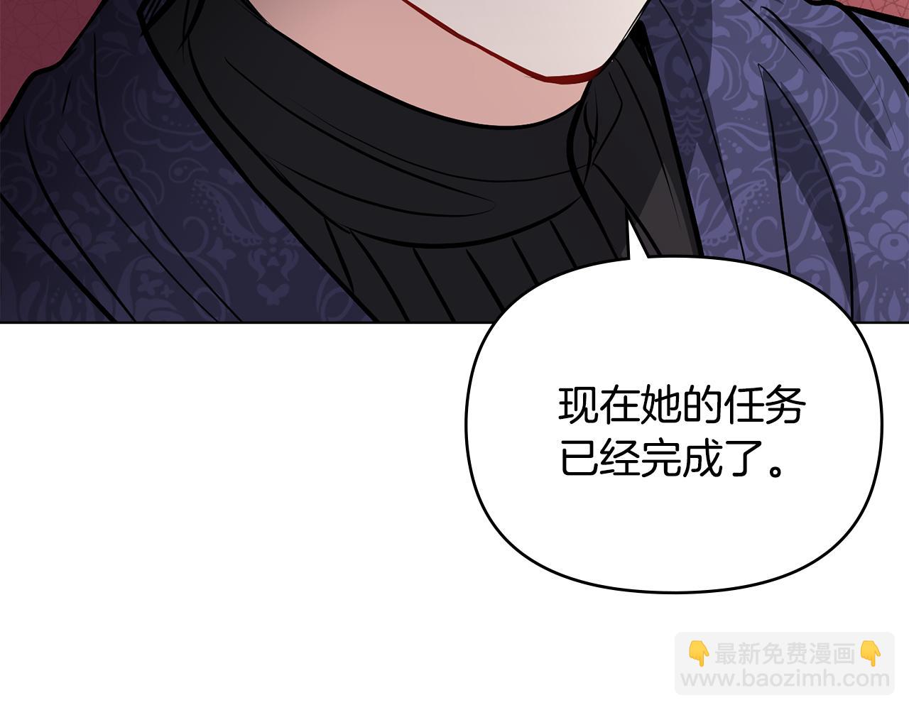 公爵大人，請別太靠近 - 第21話 活人的葬禮(3/4) - 1