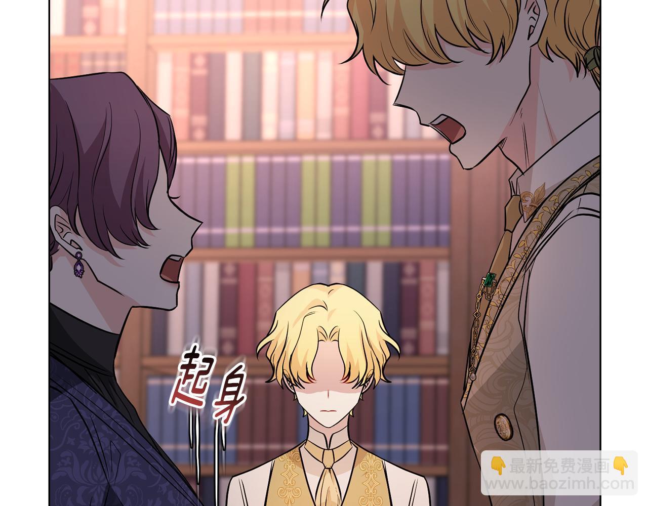 公爵大人，請別太靠近 - 第21話 活人的葬禮(3/4) - 7