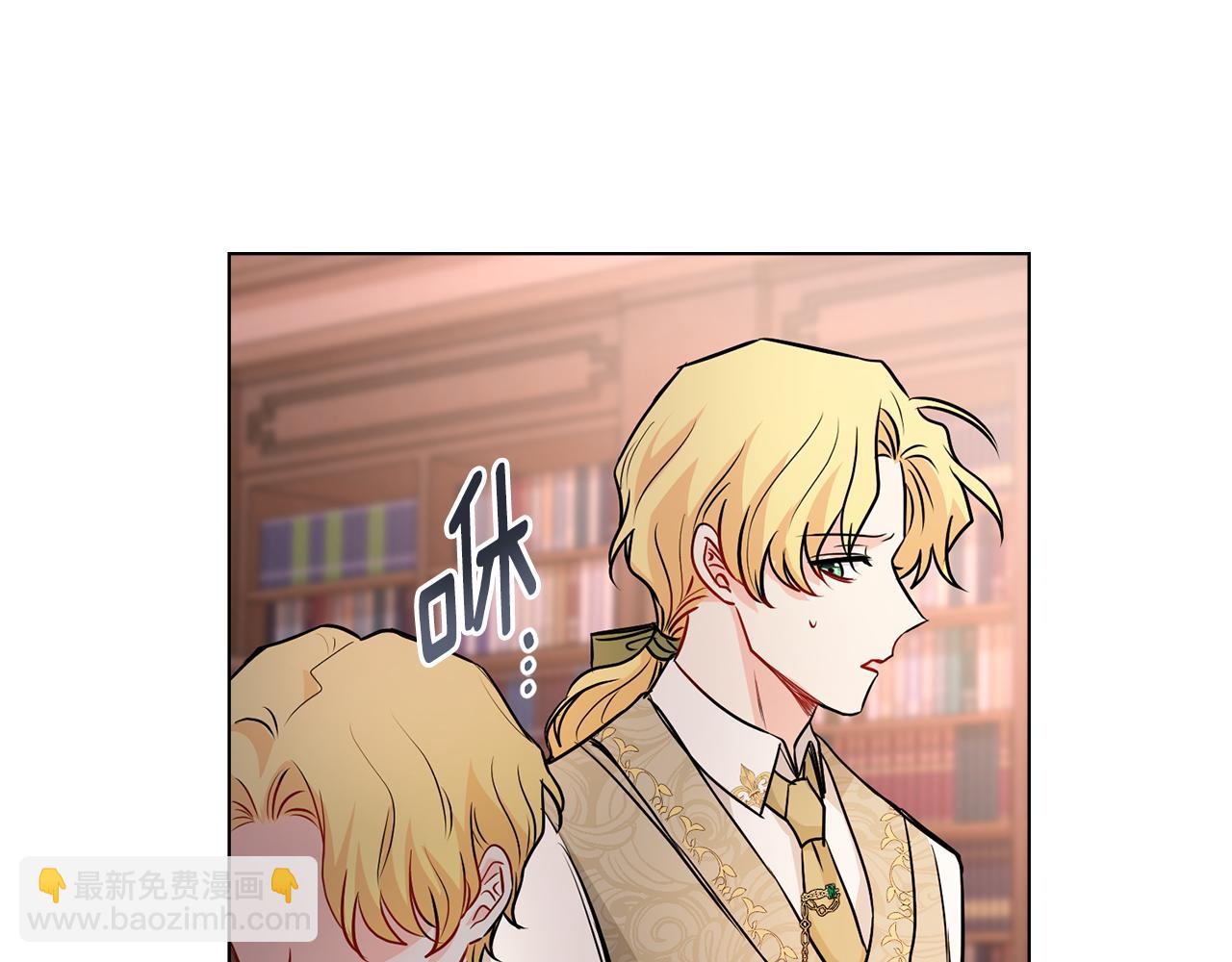 公爵大人，請別太靠近 - 第21話 活人的葬禮(3/4) - 1