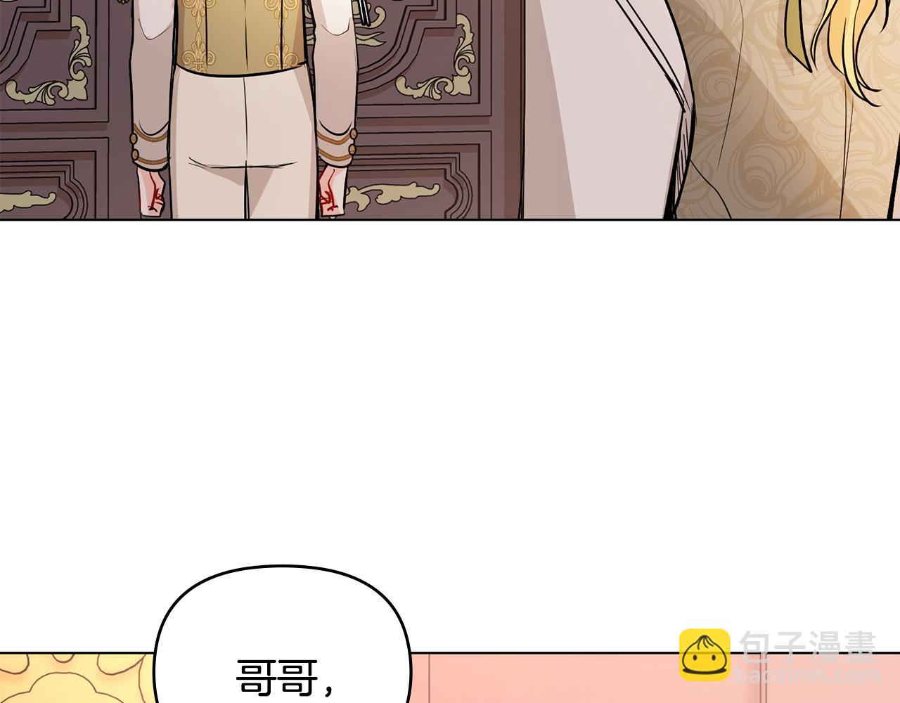 公爵大人，請別太靠近 - 第21話 活人的葬禮(3/4) - 4