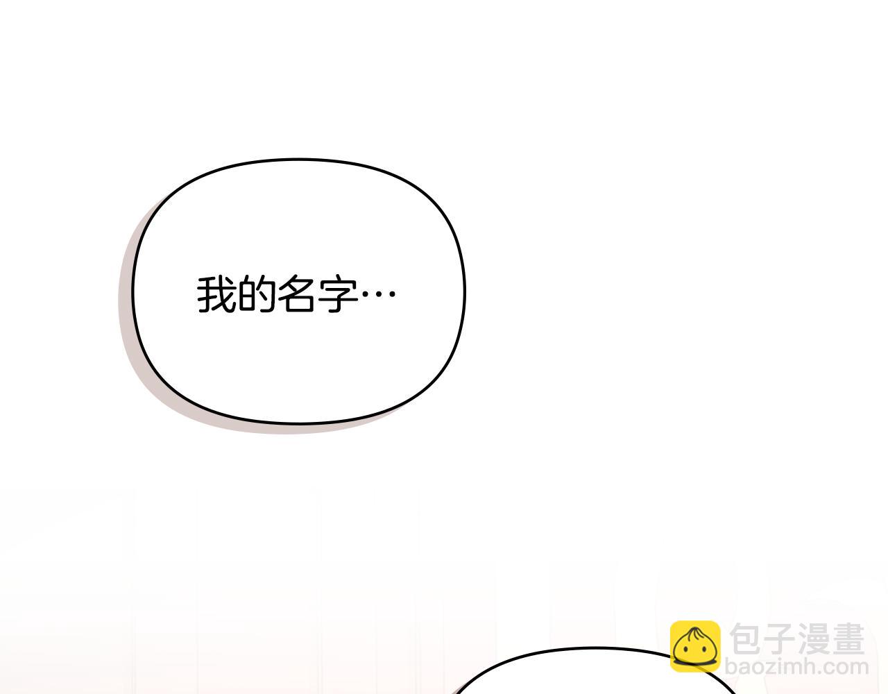 公爵大人，請別太靠近 - 第21話 活人的葬禮(3/4) - 7