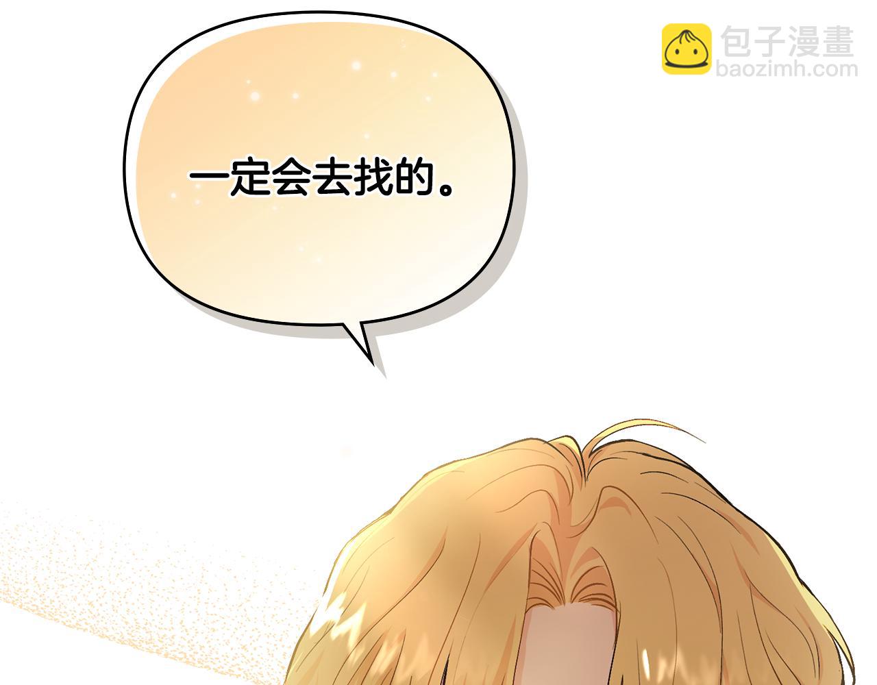 公爵大人，請別太靠近 - 第21話 活人的葬禮(1/4) - 4