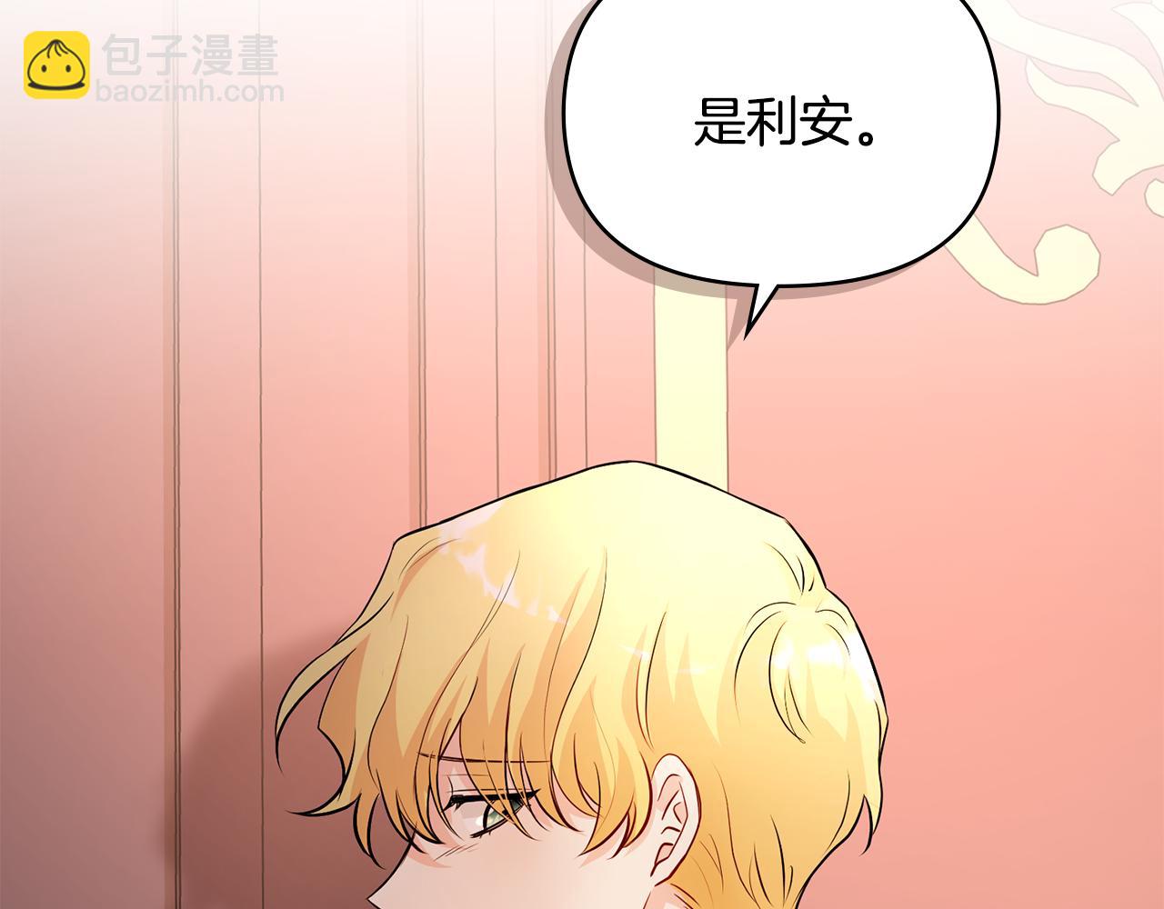 公爵大人，請別太靠近 - 第21話 活人的葬禮(3/4) - 8