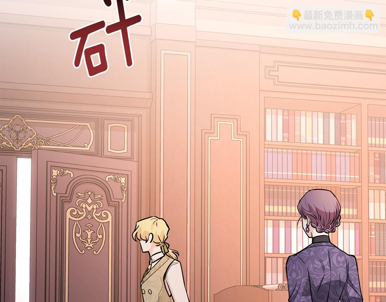 公爵大人，請別太靠近 - 第21話 活人的葬禮(3/4) - 3