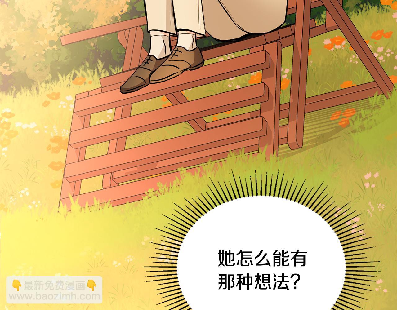 公爵大人，請別太靠近 - 第21話 活人的葬禮(3/4) - 3