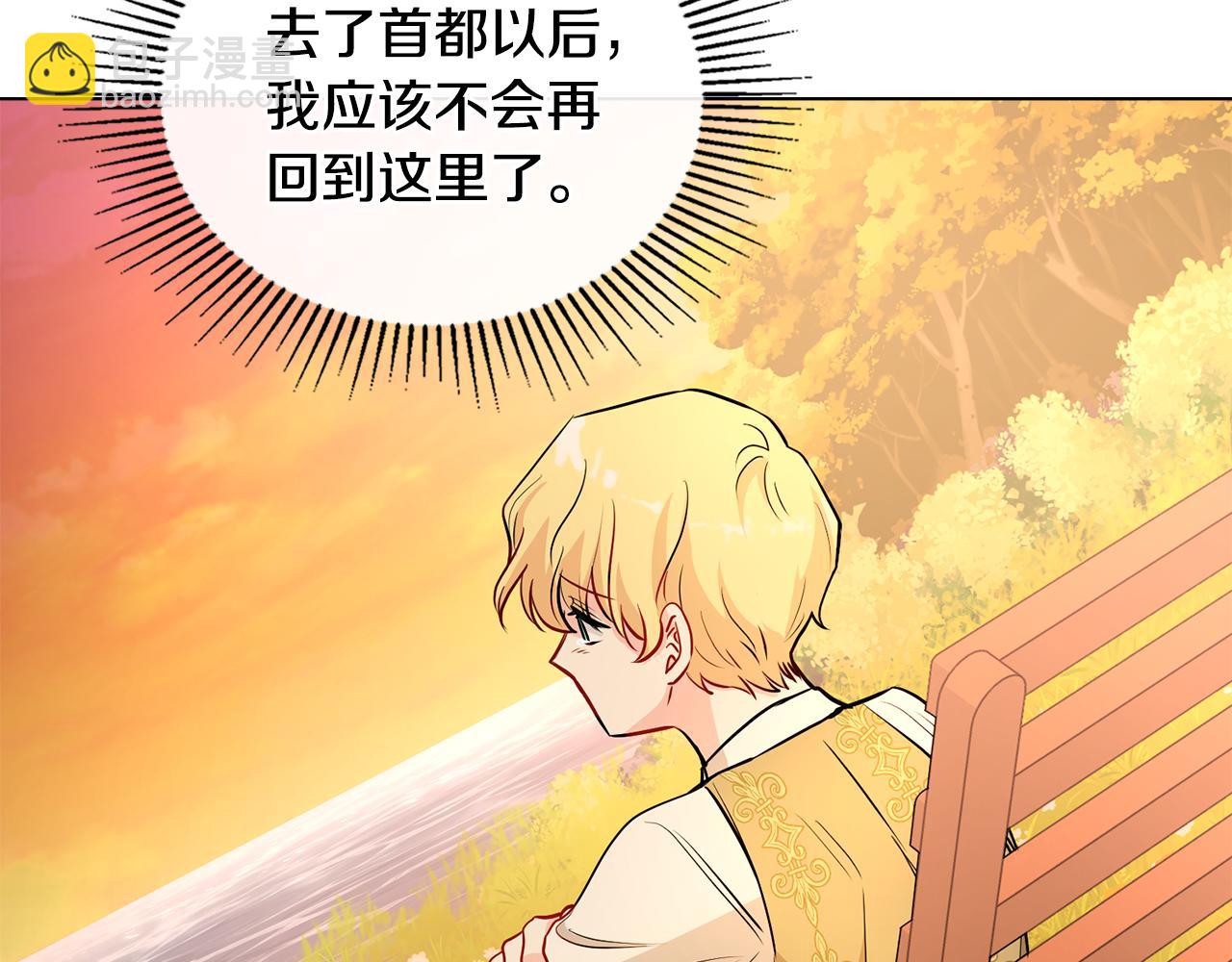 公爵大人，請別太靠近 - 第21話 活人的葬禮(3/4) - 8