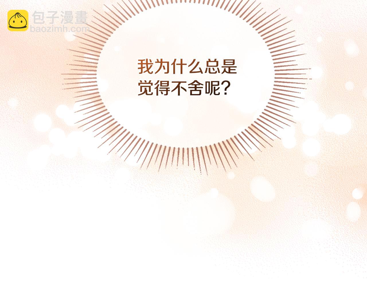 公爵大人，請別太靠近 - 第21話 活人的葬禮(3/4) - 2